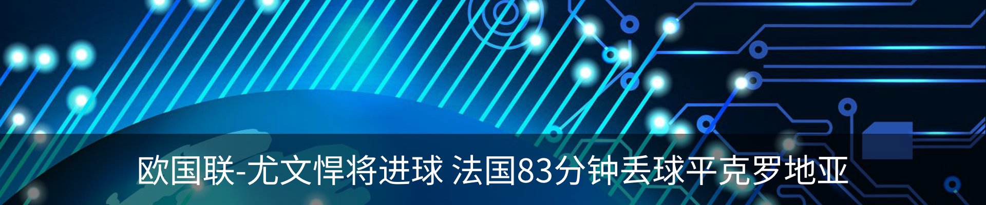 新闻动态